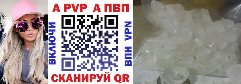 Купить закладки  Лебедянь  А ПВП СК КРИС 