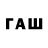 Codein напиток Lean (лин) Flaming Hell