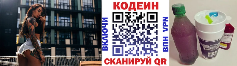 Купить где  Лебедянь  Codein Purple Drank 