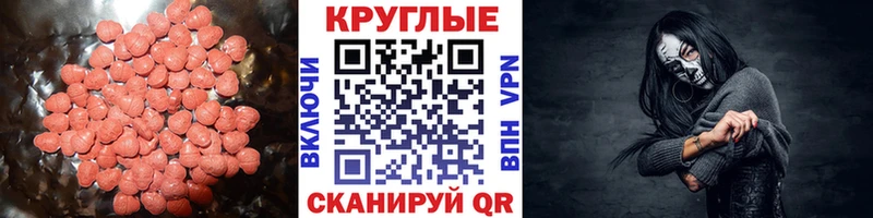 Ecstasy 280 MDMA  Купить закладки  Лебедянь 
