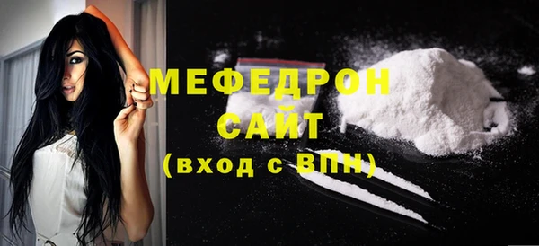 мефедрон Горно-Алтайск