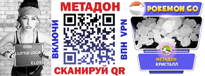 МЕТАДОН белоснежный  Купить  Лебедянь 