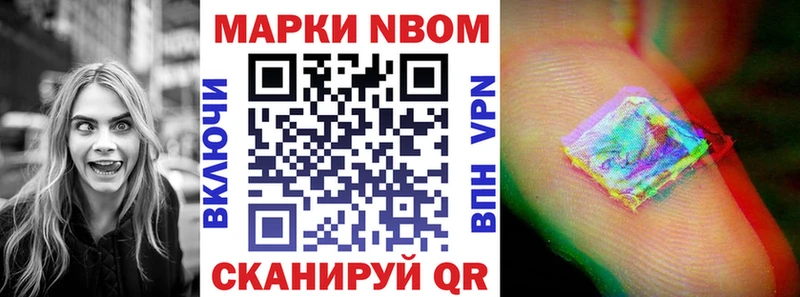 Марки N-bome 1,8мг  Купить закладки  Лебедянь 